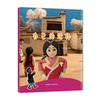 阿古顿巴漫画19：自己的选择