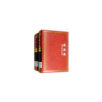 中华大典 政治典 秦汉政治分典（全二册）