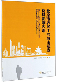 乡土中国 未名社科 大学经典
