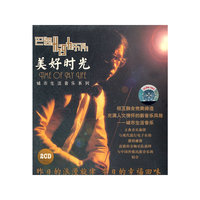 巴海HIGH乐队美好时光城市生活音乐系列(CD)