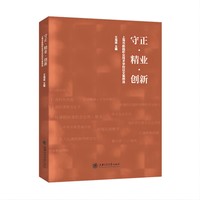 交大情 足球缘——我与上海交大的足球故事