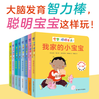 0-3岁宝宝脑力激活卡板小百科  宝宝，慢慢长大！（奇想国童书）
