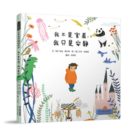 我不是害羞，我只是安静