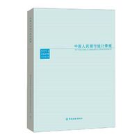 中国人民银行统计季报2025-1