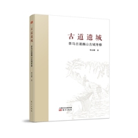 古道遗城：茶马古道巍山古城考察