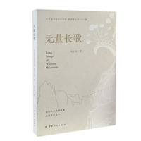 无量长歌