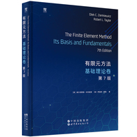 有限元方法——基础理论卷  第7版    英文版     The Finite Element Method: Its Basis and Fundamentals, 7th Edition