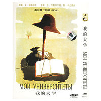 我的大学(DVD)