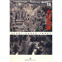今日先锋 15