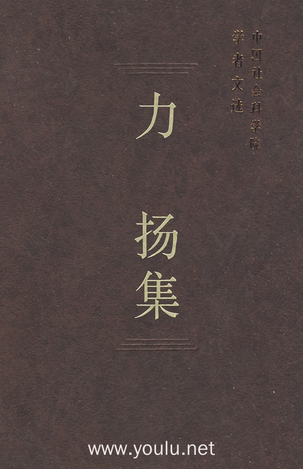 力 扬集