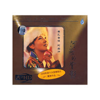 阿爸的背影 博乙吉悍 阿茹汗(CD)