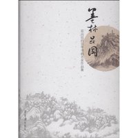 墨林昆冈-昆山近四百年书画名家作品选