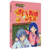 阳光家族大本营.鸡飞狗跳的生活
