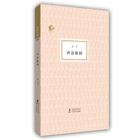 海豚书馆 声音低回
