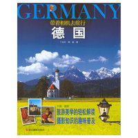 德国-带着相机去旅行
