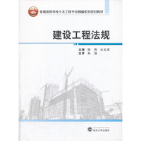 建设工程法规