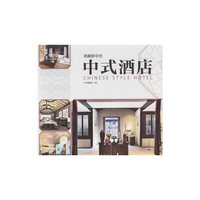 中式酒店-典藏新中式