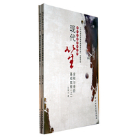 现代笙音程与音阶基础教程-(上.下两册)