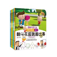 《图图的智慧王国数学系列》第二辑 《大耳朵图图》三维动画片正版授权！电影级3D特效图片制作，宝宝的快乐数学课！&nbsp