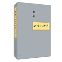 英华沉浮录（一） 董文如董酒，味醇色浓，历久弥香