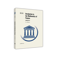 美国数学会经典影印系列：金融数学引论（英文版）