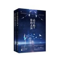 请开始你的表演（全2册）