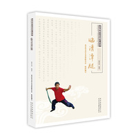 临清潭腿(非物质文化遗产丛书)