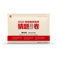 理想树 2019新版 高考必刷题 真题分类集训 数学（理） 2014-2018五年真题精粹