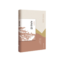 老青岛（老城记）