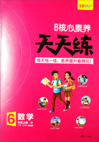 正版小学教科版六年级上册英语书+课本同步CD+英语活动手册 教育科学出版社小学英语