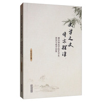 史学之史 倚京探津：廊坊师范学院史学史研究与教学论集