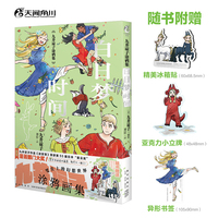 九井谅子涂鸦集:白日梦时间（赠亚克力小立牌x1，冰箱贴x1，书签x1）迷宫饭漫画作者 笔尖上的幻想世界