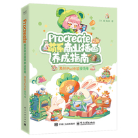 Procreate 萌系商业插画养成指南——我的 iPad 也能接商单
