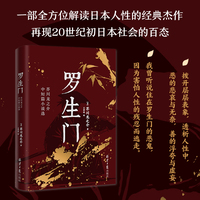 罗生门 : 芥川龙之介中短篇小说选