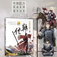 兵道奇谋 韩信