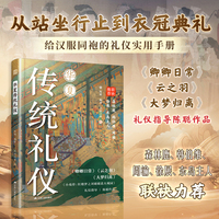华夏传统礼仪:揖礼、肃礼、万福礼，100多幅图片，沉浸式解读中国传统礼仪！