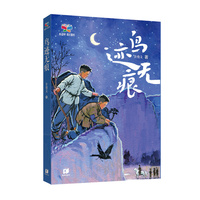 鸟迹无痕