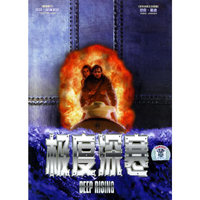 极度深寒Deep Rising(DVD)