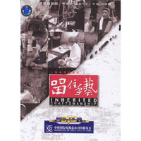 留住手艺 八集电视纪录片 3片装(DVD)