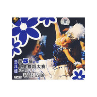 第5届新疆儿童舞蹈大赛.少儿组:铃鼓姑娘(1VCD)