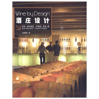 酒庄设计