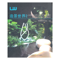 造景世界-2