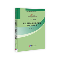 老工业基地振兴中的新型技术改造战略