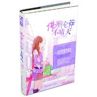 佛罗伦萨不晴天