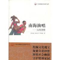 南海渔唱-汕尾渔歌
