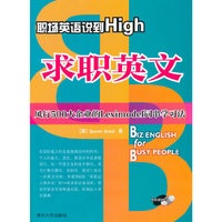 求职英文-(附光盘1张)