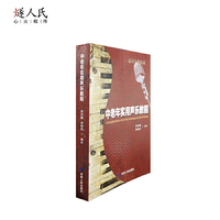 中老年实用声乐教程