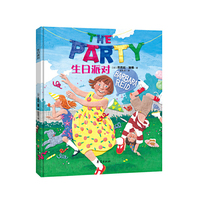 生日派对