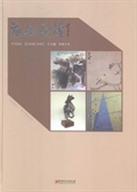 艺术典藏