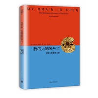 我的大脑敞开了:爱多士的数学之旅:the mathematical journeys of Paul Erdos